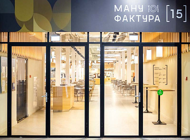 МАНУФАКТУРА 15, Москва,  Рочдельская 15 стр. 35